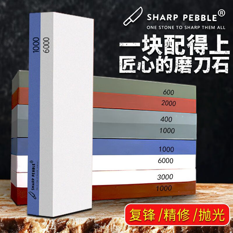 SHARP PEBBLE ONE STONE TO SHARP THEM ALL white corundum double-sided whetstone thick and fine dual-purpose whetstone kitchen outdoor household whetstone chef's special authentic whetstone not false standard 600 mesh/2000 mesh fine whetstone whetstone + silicone base + correction stone + bamboo base