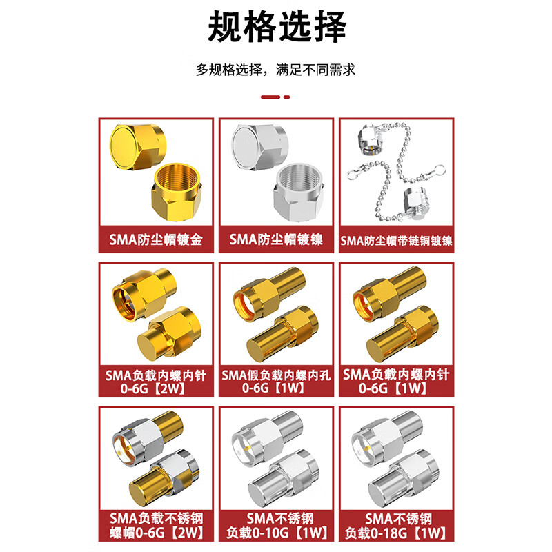 Required SMA terminal load 50 ohm coaxial plug load 2W SMA internal thread internal needle interface 0-6G 1 piece SX-SMAF-PR4