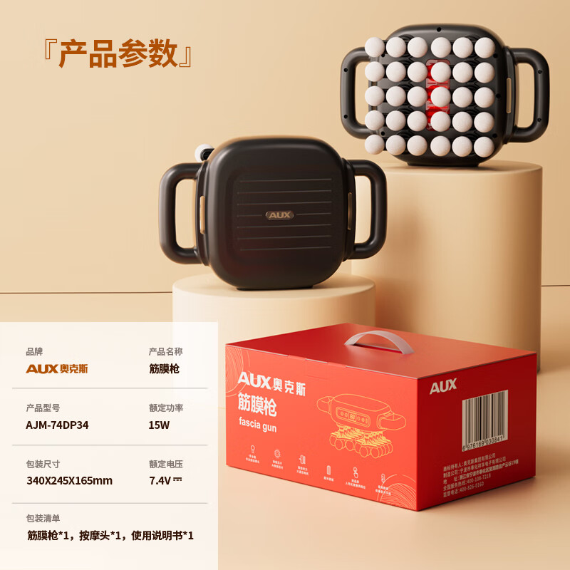 AUX fascial gun (30 heads in gift box) 74DP34 professional-grade multi-head, shoulder, cervical spine, back, and leg massager, whole body home massager, birthday, New Year's Day, and New Year's gift