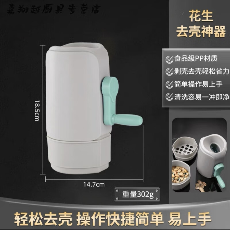 Miaopule 2025 new peanut threshing machine household artifact small shelling hand-cranked raw and cooked sheller efficient for growing melon seeds peanut sheller / hand-cranked type practical (for peanuts)