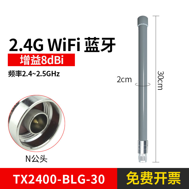 Ebyte IPX RF antenna 2.4G suction cup glue stick FPC omnidirectional high gain supports customization FRP/2.4GHz/8dBi/300mm/N male head