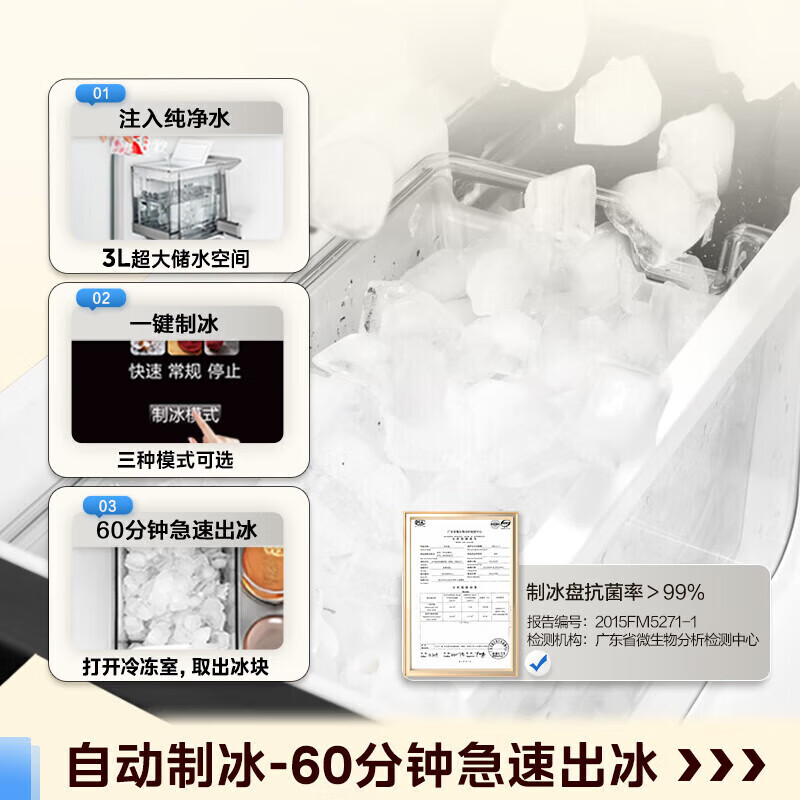 Midea Ice Making Series 539 Refrigerator Double Door Cross Four Opening Double System Double Cycle 60cm Ultra-Thin Fully Embedded Built-in Ice Maker Bottom Cooling National Subsidy 15% MR-539WUSIPZE