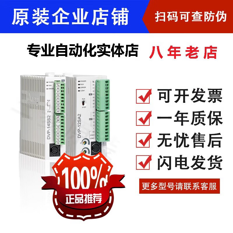 Delta analog module DVP01/02/04/06AD-S/DA-S/XA-S/PT-S/ DVP08SM11N