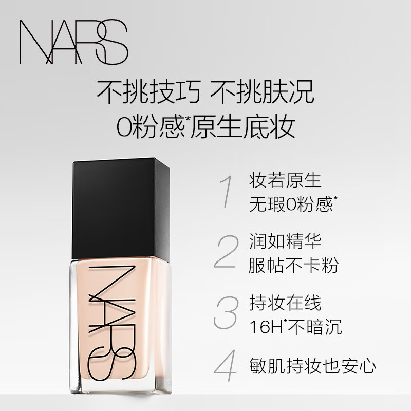The only official NARS super square bottle liquid foundation L4 30ml, long-lasting makeup without powder dry skin, New Year gift