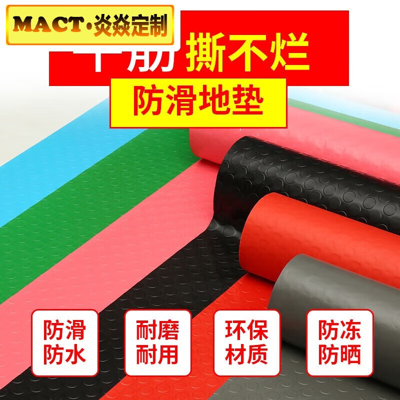 Beef tendon anti-slip mat PVC floor mat door mat walkway kitchen waterproof carpet factory thickened insulating rubber sheet floor glue red herringbone (1.5mm thick) beef tendon general thick 60*90CM household small door mat