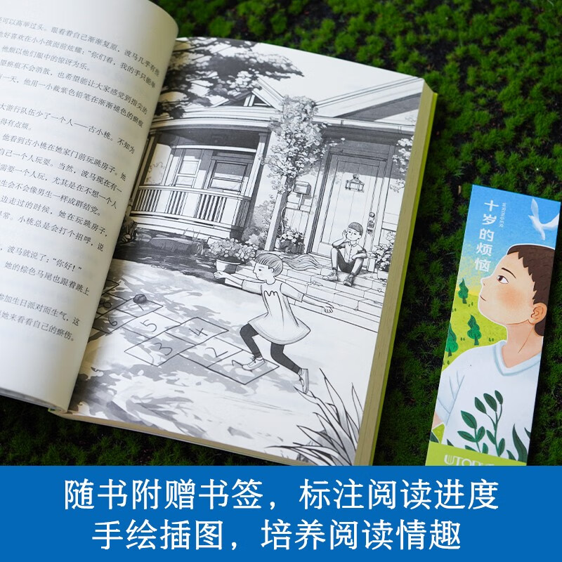 The Ivy International Award-winning novel The Troubles of Ten Years Old, Newbery Silver Medal for Children's Literature, Courage, choice, self-reliance, humanity and other themes must-read for primary and secondary school students in grades 3, 4, 5 and 6, International Children's Literature Award classics extracurricular reading that affects children's lives.