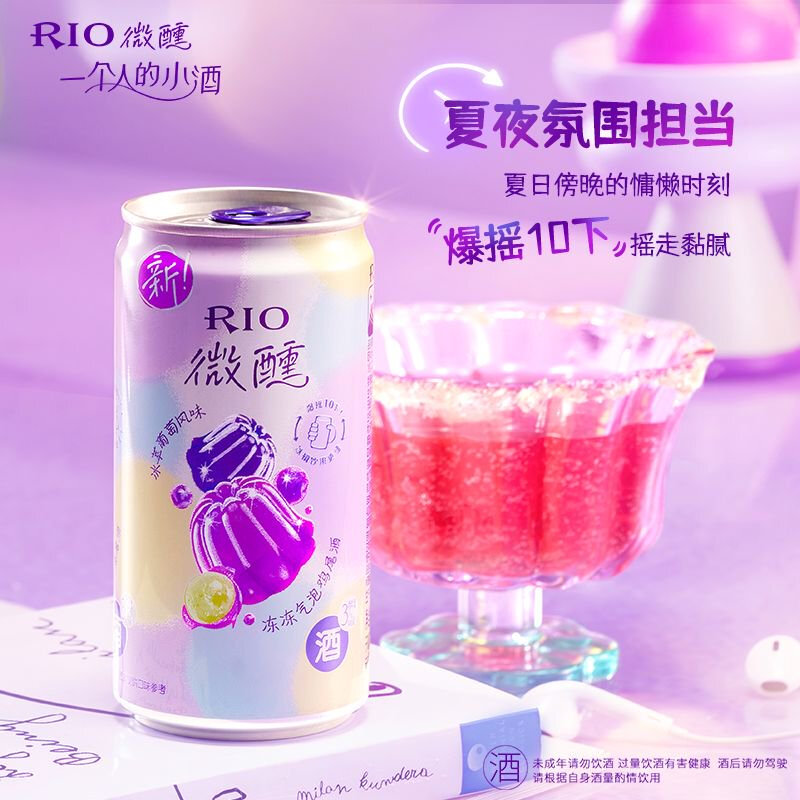 Ruiao Ice-Extracted Grape Flavor Jelly Sparkling Cocktail (Pre-mixed Wine) 250ml