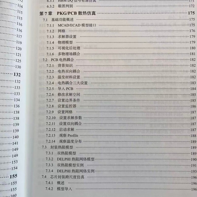 Ansys chip packaging-system co-simulation method, verification and practice cracking chip design island full process simulation power supply packaging