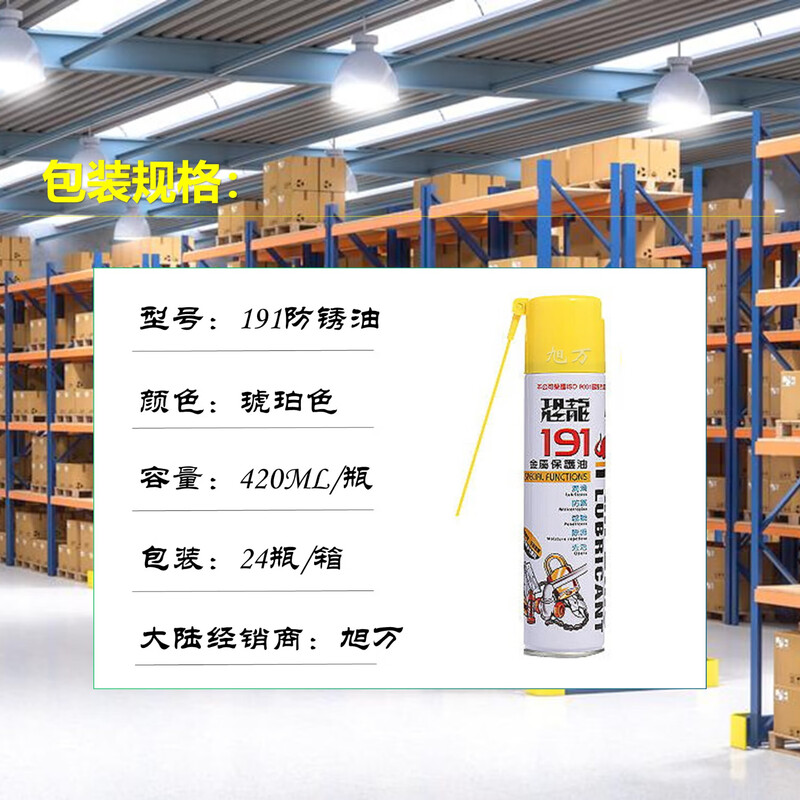 Xuwan dinosaur PUFFDINO metal protective oil 191 anti-rust oil mechanical lubrication and anti-rust multi-functional transparent anti-rust oil rust remover offline counter general agent 192 butter flagship store dinosaur 191 anti-rust oil 420ML*24 bottles (13% VAT stamp 191 in stock