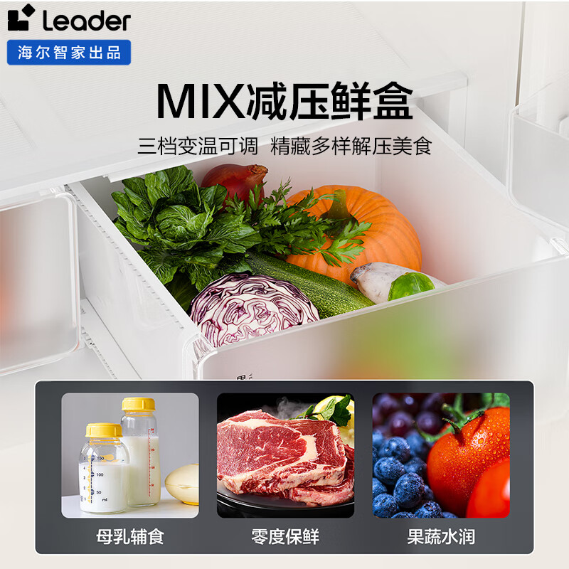 Haier refrigerator 491 liter French multi-door 594mm ultra-thin zero-embedded commander lazy series air-cooled frost-free black gold purification three-speed variable temperature one-level double frequency energy-saving household large capacity 491L+French multi-door+MIX decompression fresh box+WIFI intelligent control