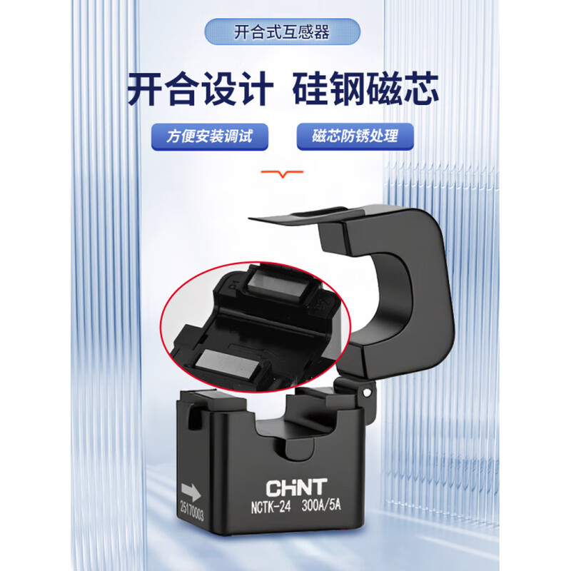 Chint open current transformer Nctk24Kct361005 miniature NCTK-50 type 1500/5A 0.5 level (900