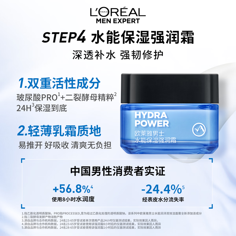 L'Oreal Men's Water Moisturizing Facial Cleanser Cream Four-piece Set Hydrating Skin Care Products Practical New Year's Gift for Boys