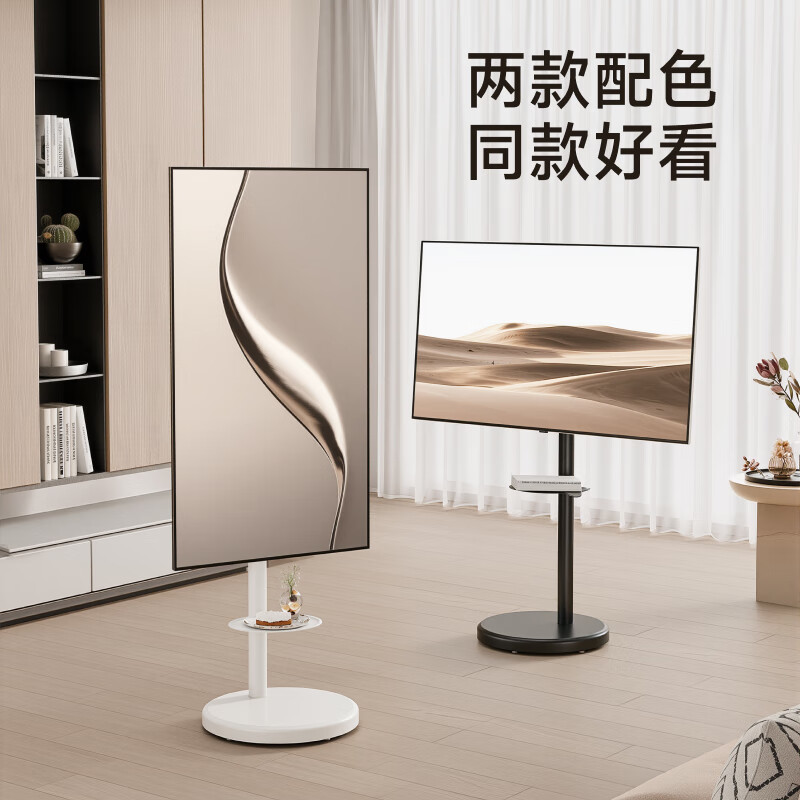 Brateck Northern Arc (40-85) Mobile TV Stand Floor-standing 65 Rotating Liftable TV Stand 75 Horizontal and Vertical Screen Wall Mount 55 TV Stand 70 Bestie Rack FS450 Bestie Machine Exclusive Black丨32-85 Inch丨Free Horizontal and Vertical Screens