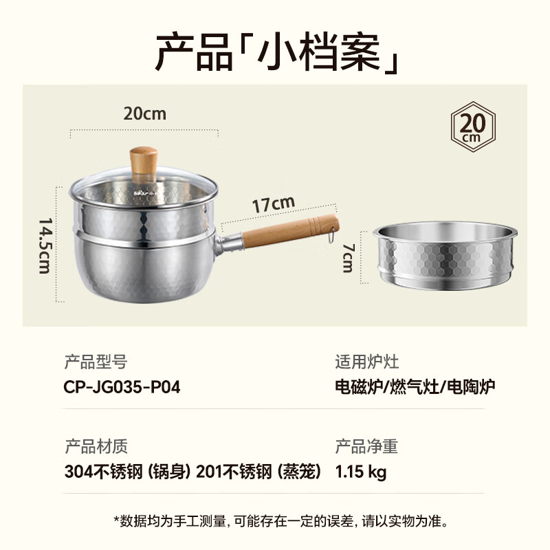 Bear snow pot 304 stainless steel soup pot small milk pot 20cm + steamer instant noodle pot food pot uncoated