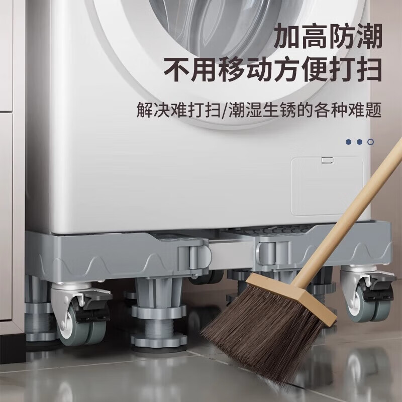 Washing machine special base shelf storage rack universal refrigerator base pad mobile high foot pad flagship double tube 4 feet 4 double wheels