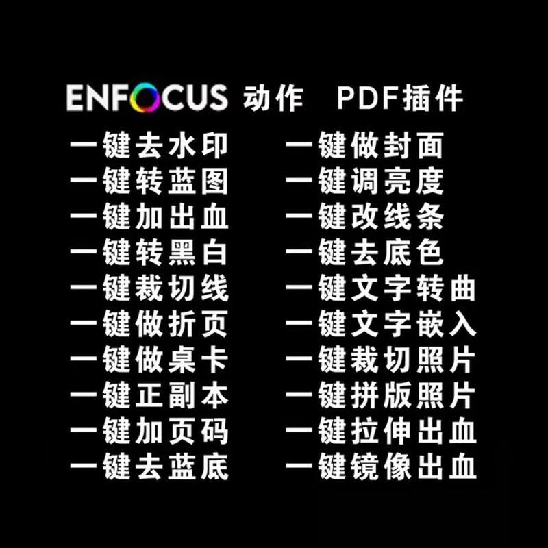 Adobe Acrobat Pro DC 2025 9.0Win/MAC PDF editor genuine original office software PDF+Enfocus Pitstop+Qt remote installation