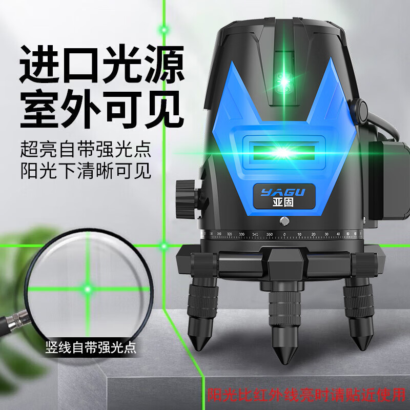 Yagu Level Green Light Blue Light Infrared Laser High-Precision Strong Light Thin Line Leveling Meter Touch Control 5-Line Green Light + Big Mac Dual Lithium Battery