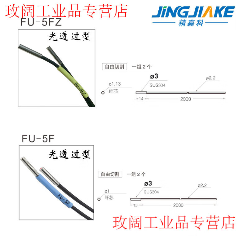 Yue Changsheng imported fiber core FU-4F/4FZ/5F/5FZ/48/48U/49X fiber amplifier sensor fiber probe FU-4FZ (reflective type)