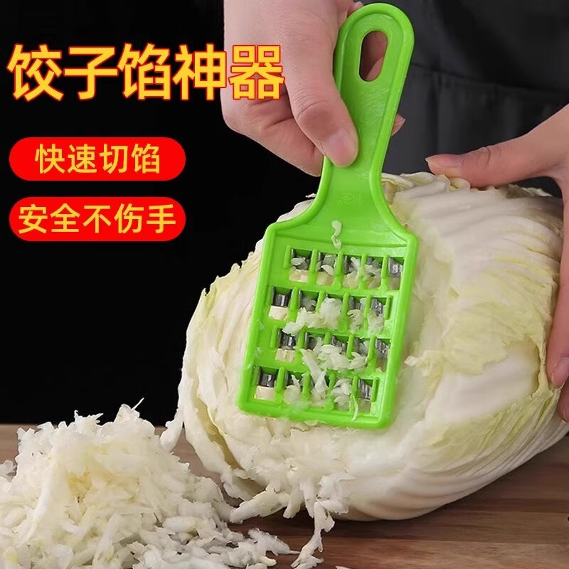 Fat Donglai's same style dumpling chopping knife, household old-fashioned cabbage grater, manual radish grater, multiple stuffing graters, 1 pack, sharp blade