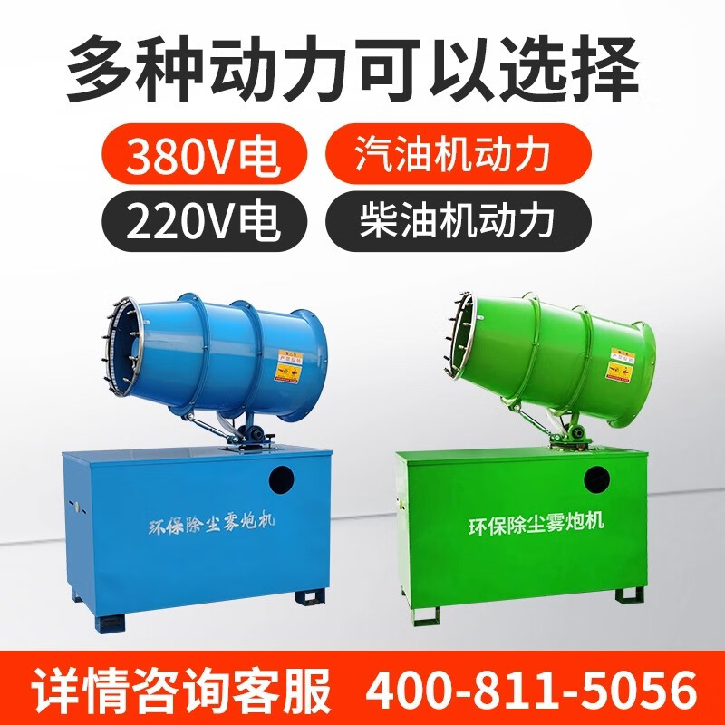 Huling dust collector fog cannon machine construction site automatic sprayer vehicle mobile industrial environmental protection construction dust collector fog cannon machine 15 type three-phase electric (380v) fog cannon machine manual model