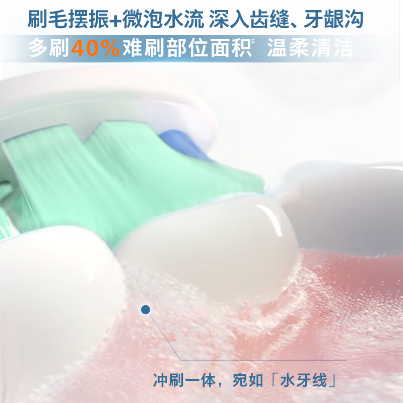 Philips (PHILIPS) Xiao Zhan recommends Sonic Electric Toothbrush Diamond 3 Series New Year Gift Couple Model for Boys and Girlfriends Micro Bubble Water HX5161/05 Matcha Green