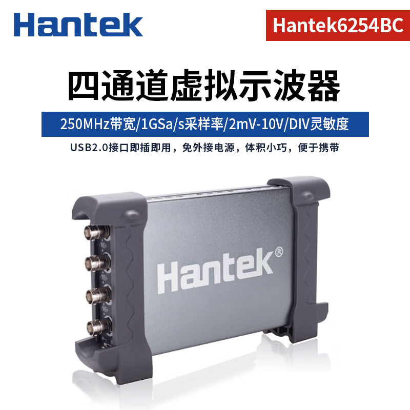 Hantek Hantek virtual oscilloscope 6074/6104/6204/6254BC four-channel USB storage 250M bandwidth Hantek6254BC (250MHz)