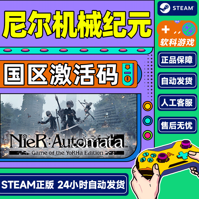Steam NieR Automata National Activation Code CDK PC Game Annual Edition Role Playing Annual Edition