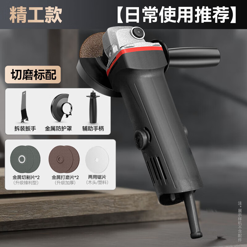 Hand-held angle grinder polisher grinder hand grinder small cutting machine household hand grinding wheel polishing artifact household precision model + cutting and grinding saw blade