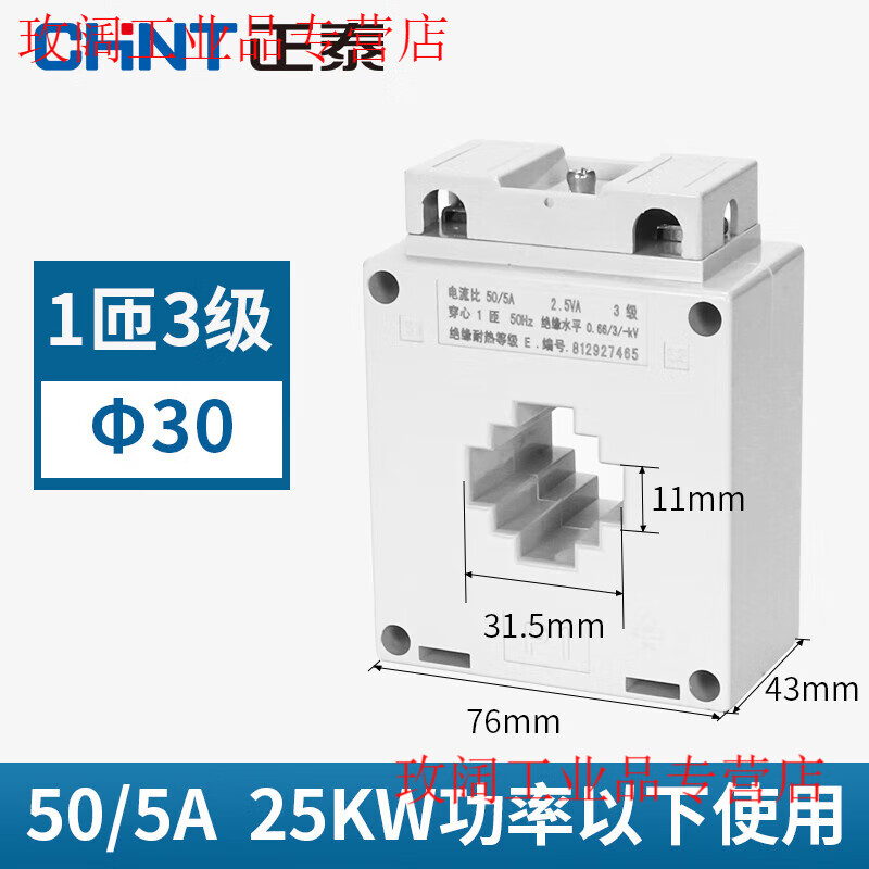 BH-0.66 current transformer 0.5 level 50/5 100/5 200/5 300/5 400/5 50 50/51 turns 303 level
