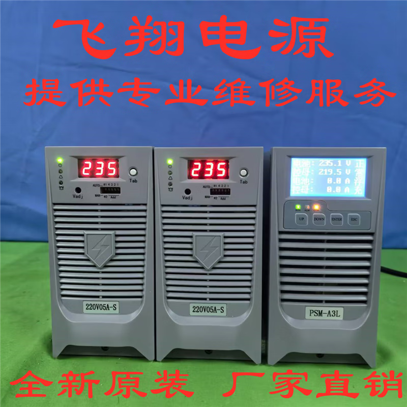 Manufacturer sells 220V5A-S charging module 220V3A-S rectifier module PSM-A3L monitoring system 220V5AS charging module