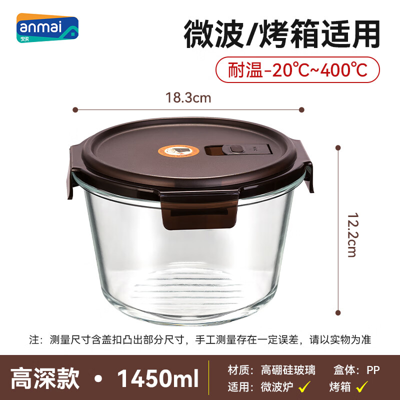 Amberg high borosilicate heat-resistant glass crisper round deepened 1.45L refrigerator storage box microwave lunch box S0353