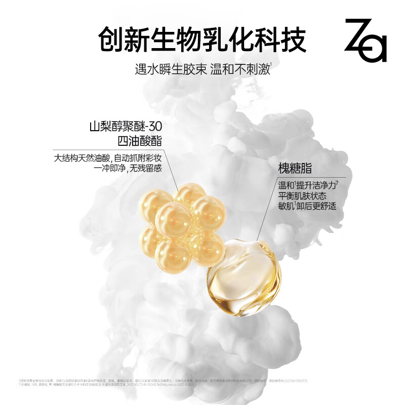 Ji Rui (ZA) Clear Little Yellow Brick Cleansing Oil 100ml, gentle cleansing for oily skin, quick makeup removal, non-greasy gift