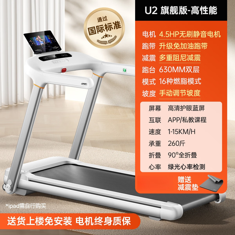 YOU MEI U2 treadmill household model small indoor foldable multi-functional ultra-quiet climbing machine flagship version high performance bold manual slope brushless motor