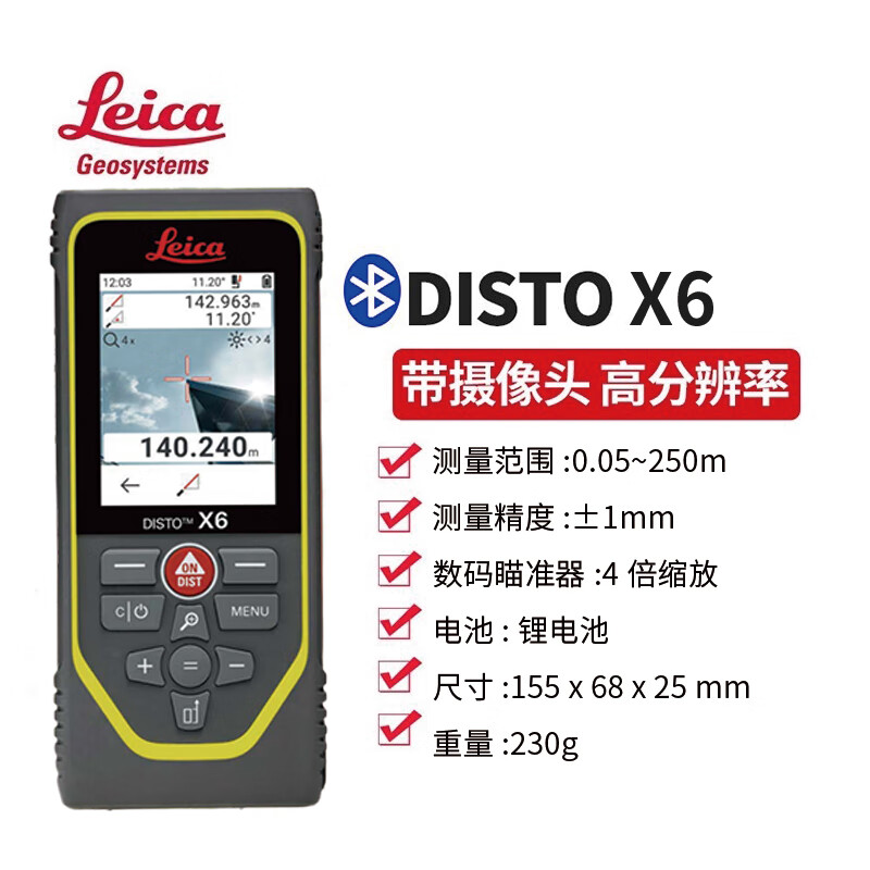 Leica X6 handheld laser rangefinder indoor and outdoor room measuring instrument high-precision infrared measuring instrument
