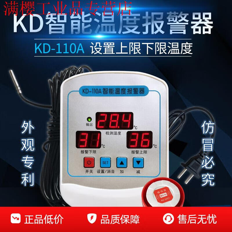 Intelligent temperature alarm with adjustable upper and lower limits, chicken coop, greenhouse, machine room controller, ultra-high temperature and low temperature 220V alarm host + 3 meter probe + speaker
