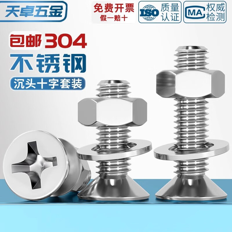 Tianzhuo Hardware M2-M12 304 stainless steel countersunk head cross screw nut set combination bolt flat head screw M3M4M5M6 M5*30 10 sets