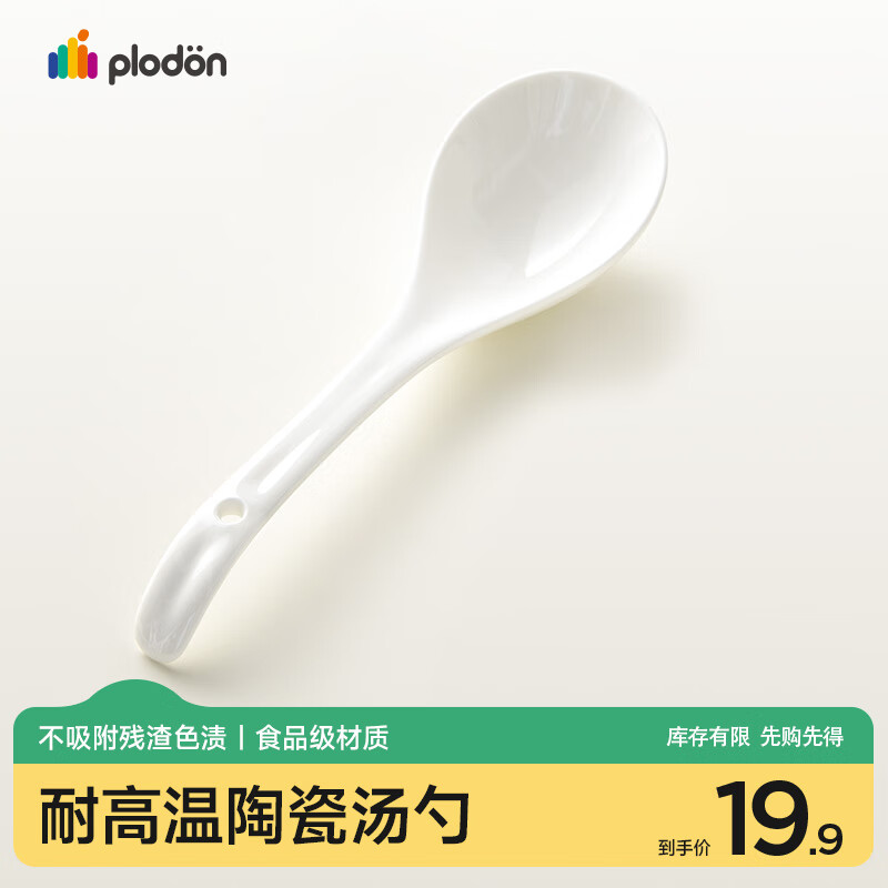 PLODON baby food supplement ceramic spoon kitchen household natural clay fired rice oil soup spoon