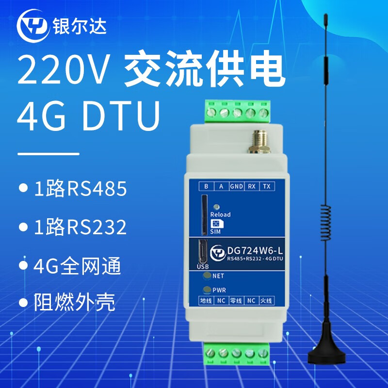 Yue Changsheng 220V AC rail-type 4G DTU module 232/485 data transparent transmission distribution box networking full network communication DG724W6_L-Package A free traffic 30M/month/year