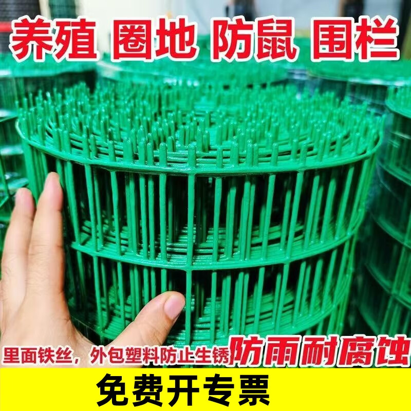 Yiying plastic-coated Dutch net protective fence net wire mesh breeding fence fish pond steel wire isolation net 2.8 mm thick 1 meter high x 10 meters x 6 cm hole