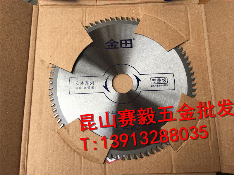 Jintian grade woodworking saw blade 7 inch 80 teeth alternating tooth wood blade 1802.280T25.4 tungsten steel head grade 230*2 points 0*80T*25 points 4 ladder flat