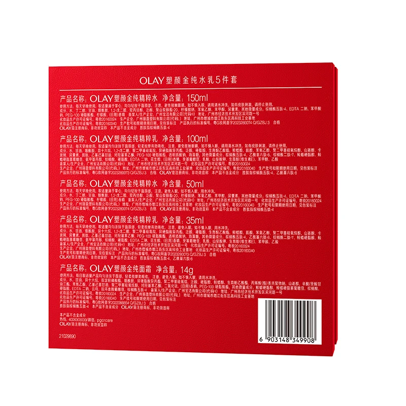 Olay (OLAY) big red bottle water lotion moisturizing anti-wrinkle firming skin care product set gift box birthday New Year's Valentine's Day gift for girlfriend