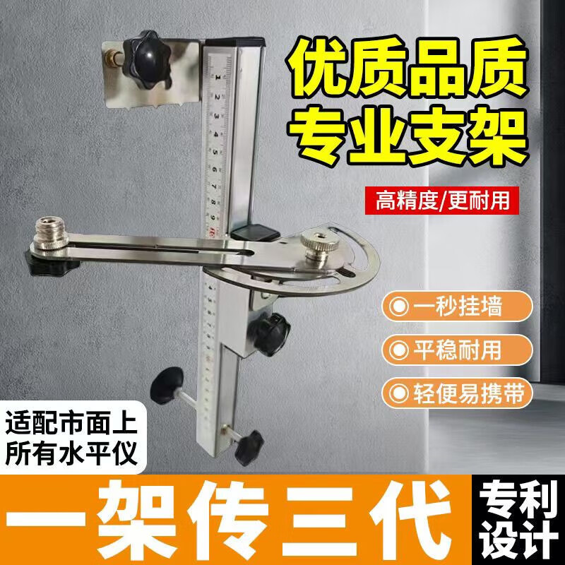 Miyi universal rotating level wall-mounted bracket lifting support thickened aluminum alloy laser ceiling artifact two upgraded universal level hanger 30cm
