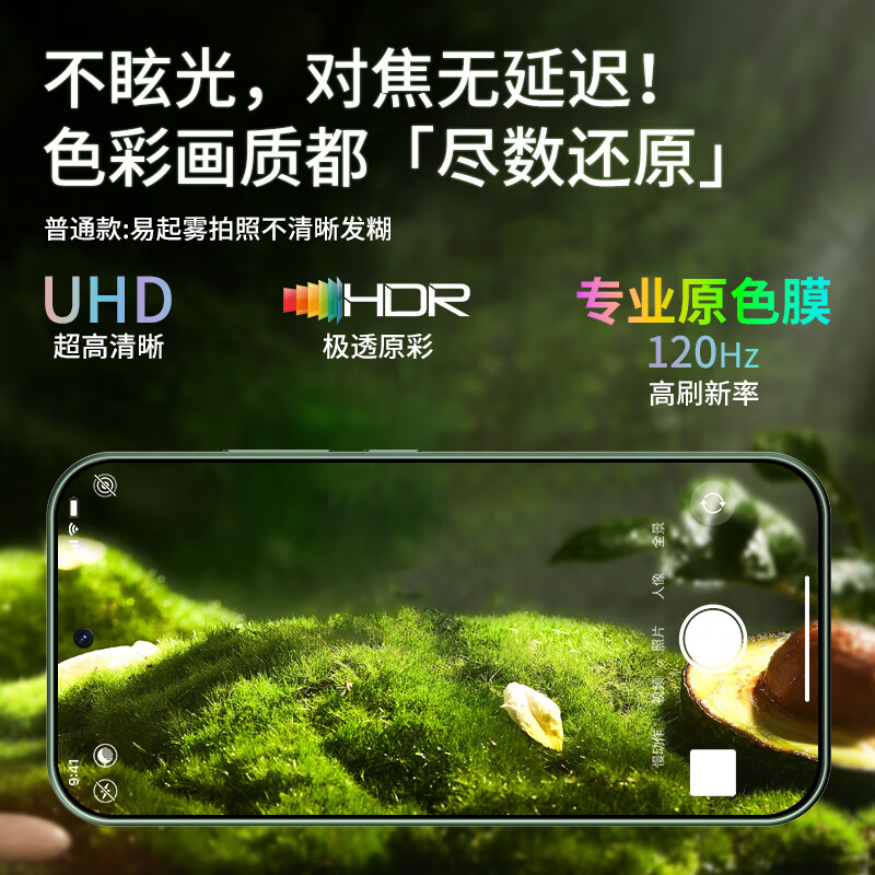 ESCASE back screen film suitable for Xiaomi 17pro lens film all-in-one Xiaomi 17pro back screen protective film high-definition anti-fall and anti-wear light fingerprint mobile phone lens anti-glare