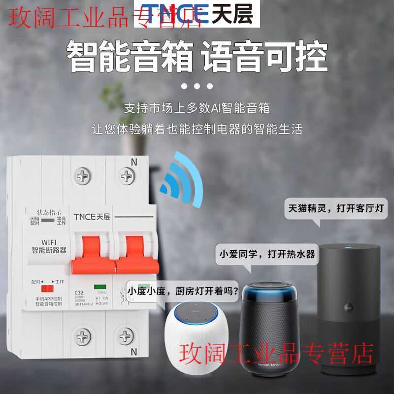 Yue Changsheng wifi graffiti mobile phone smart circuit breaker air switch remote control time control electric remote timer air switch WIFI smart switch 4P80A graffiti black