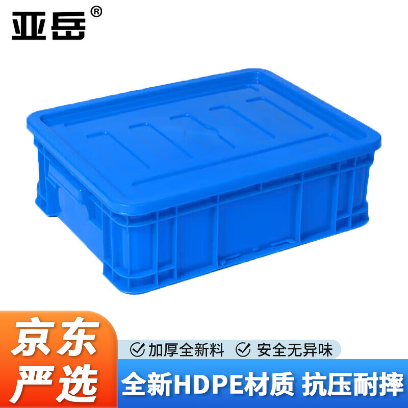 Yayue plastic turnover box with lid thickened logistics box industrial storage and organization box transfer plastic basket rectangular material box with lid 450*335*125mm