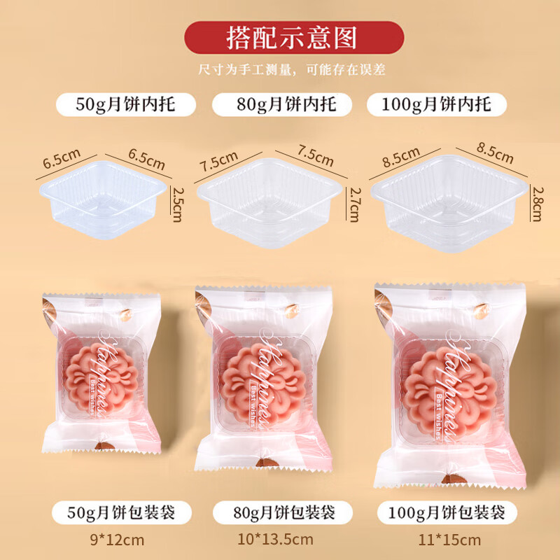 Pick-up snowskin mooncake egg yolk pastry packaging machine sealing bag 50g 100 sets snowflake pastry mung bean cake baking bag with bottom tray