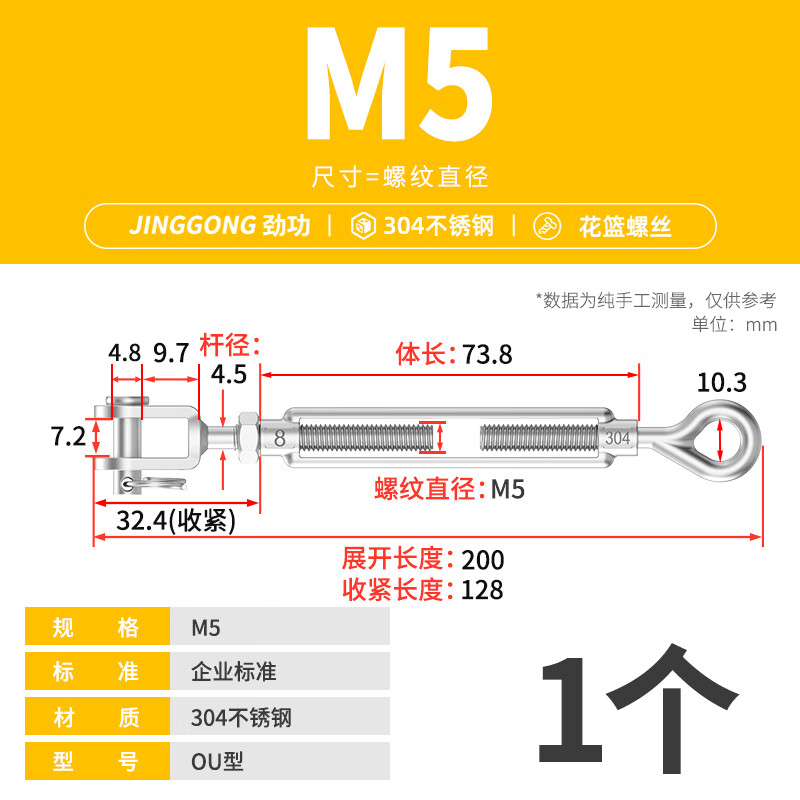 Jinggong (JINGGONG) 304 stainless steel flower basket screw tightener wire rope tensioner wire tightener turnbuckle bolt M5M6-M16 M5 (OU type)
