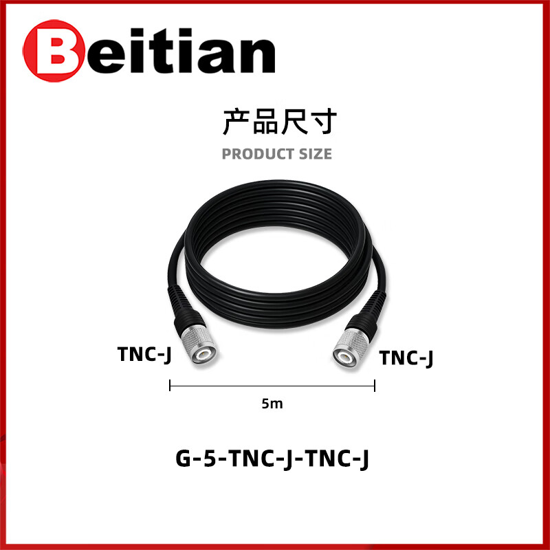Beitian TNC-SMA coaxial pure copper injection molded connection feeder RTK antenna mushroom head SYV50-3 fixed base TNC-J/TNC-J aluminum alloy regular style 3m