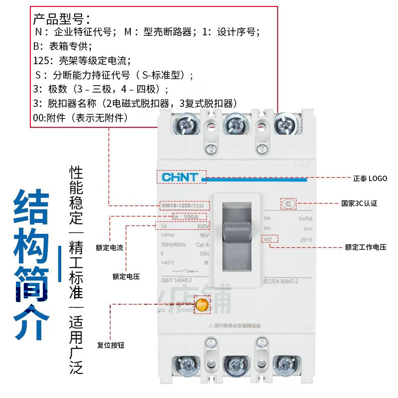Chint NM1B series plastic case circuit breaker 3300/4300 air switch three-phase three-wire four-wire wire 160a250a NM1B-125S/4300B 4P-63A