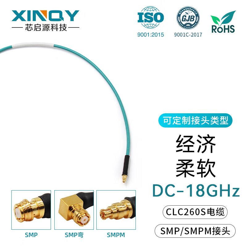 XINQY Xinqiyuan SMP/SMPM super flexible RF adapter cable 0-18GHz low insertion loss stable amplitude coaxial test line cable assembly GPO/GPPO flexible test feeder SMP female-SMP female elbow 1m